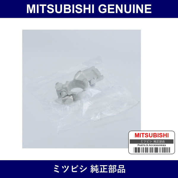 Genuine Mitsubishi Terminal Battery - Part No. MU001146 (MU00-1146)