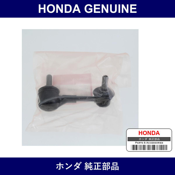Genuine Honda Link Comp. L. Rear Stabilizer - Part No. 52321-SCV-A01 (52321SCVA01)