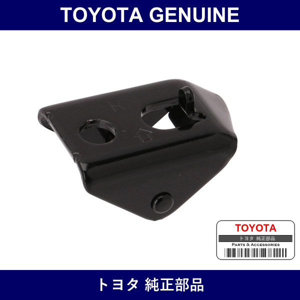 Genuine Toyota Striker Slide - Multiple Part Numbers [Set 69485]