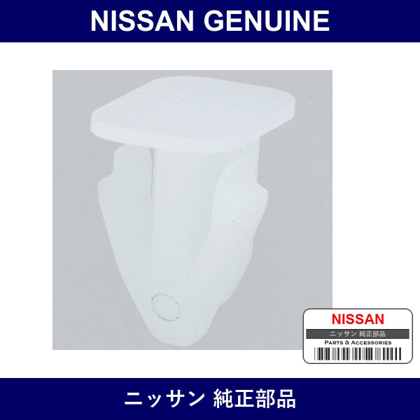 Genuine Nissan Clip Molding Upper - Part No. 90314-30P00 (9031430P00)