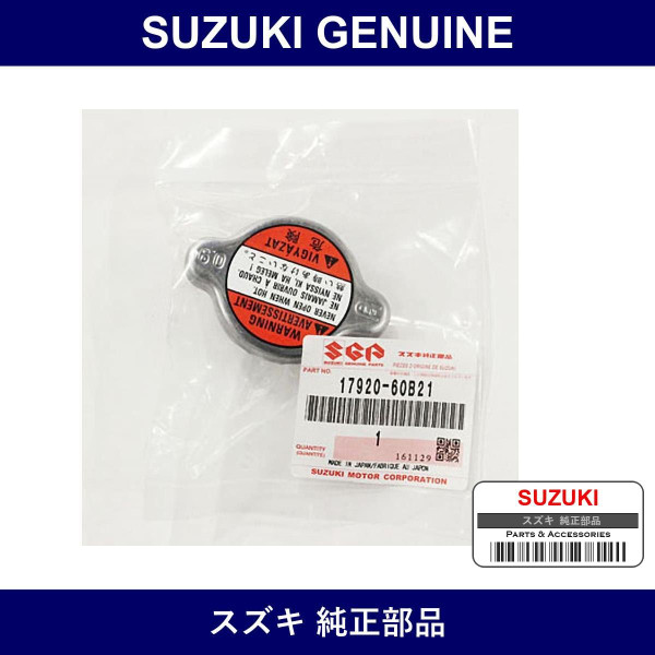 Genuine Suzuki Radiator Cap - Multiple Part Numbers [Set 17920]