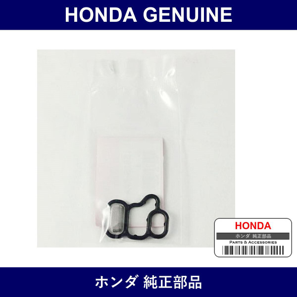 Genuine Honda Filter - Multiple Part Numbers [Set 15815]