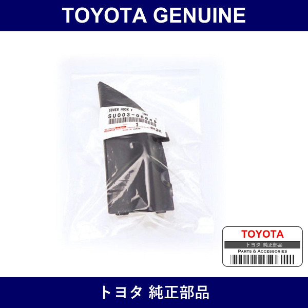 Genuine Toyota Front Bumper Hole Cover - Multiple Part Numbers [Set SU003-B]