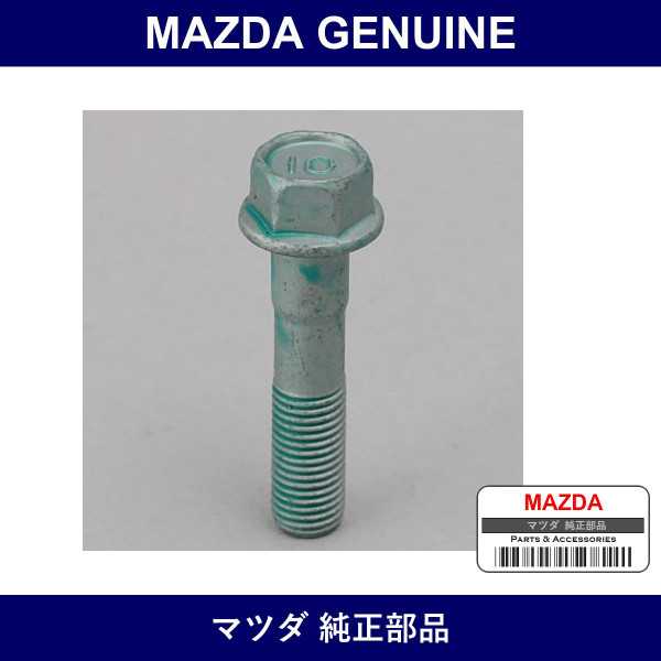 Genuine Mazda Bolt - Multiple Part Numbers [Set 9YA1]