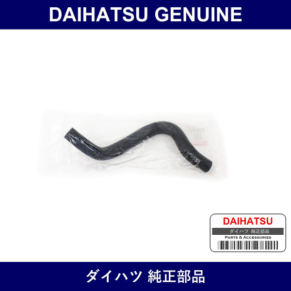 Genuine Daihatsu Heater Hose - Multiple Part Numbers [Set 87246]