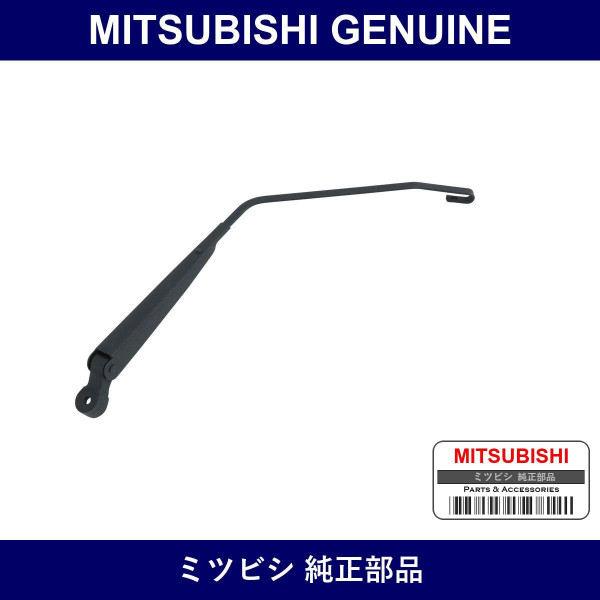 Genuine Mitsubishi Arm Assy Rr - Multiple Part Numbers [Set MR41]