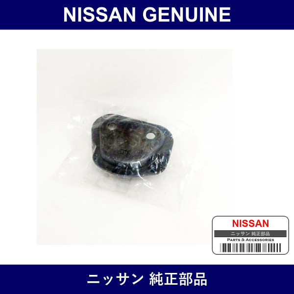 Genuine Nissan Male Assembly Dovetail - Multiple Part Numbers [Set 9052]