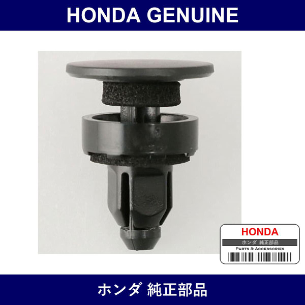 Genuine Honda Clip - Multiple Part Numbers [Set 91508]