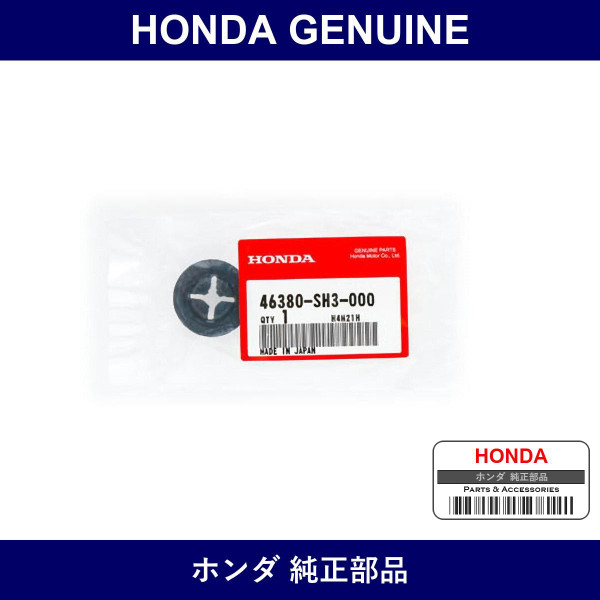 Genuine Honda Grommet - Part No. 46380-SH3-000 (46380SH3000)