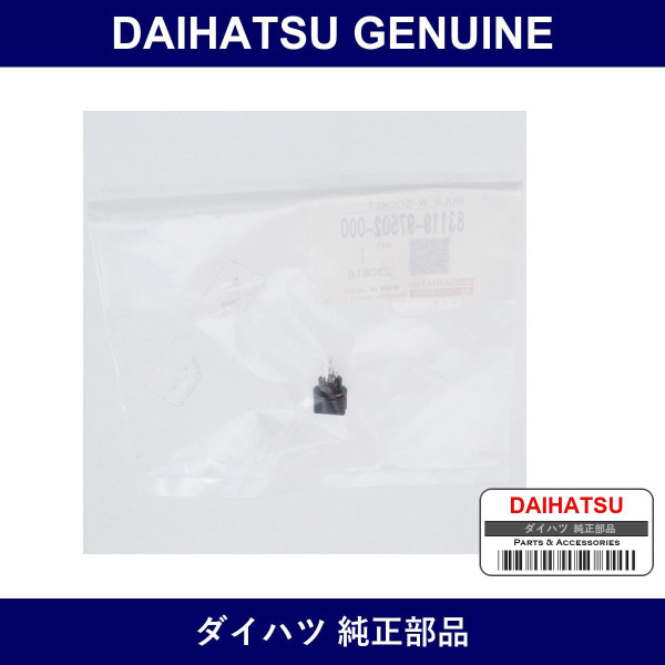 Genuine Daihatsu Meter Valve - Part No. 83119-97502-000 (8311997502000)