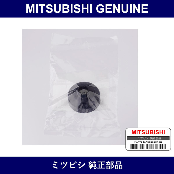 Genuine Mitsubishi Cap Wiper - Part No. MB623516 (MB62-3516)