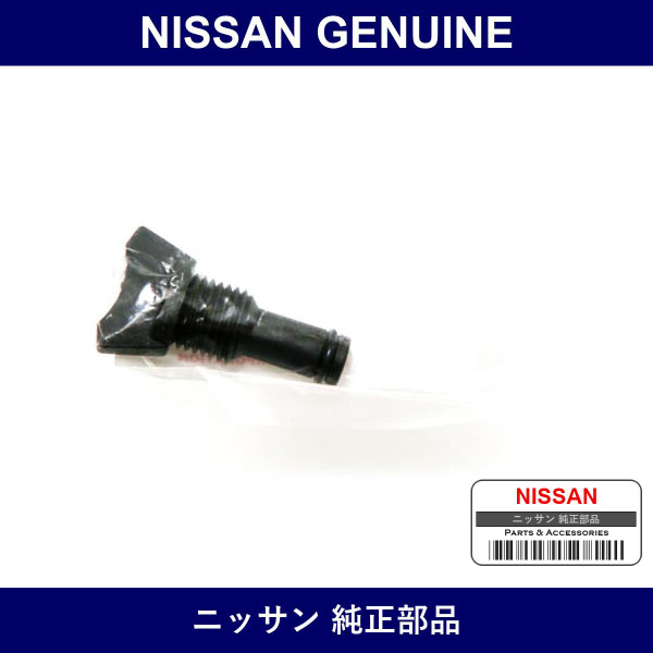 Genuine Nissan Drain Plug - Multiple Part Numbers [Set 11128-B]