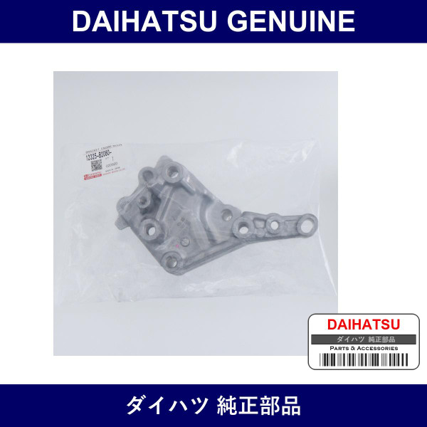 Genuine Daihatsu Engine Mounting Bracket Left - Multiple Part Numbers [Set 12325]