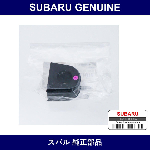 Genuine Subaru Bushings Stabilizers - Multiple Part Numbers [Set 21047GA]