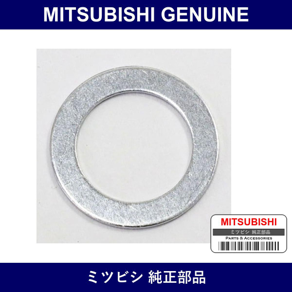 Genuine Mitsubishi Gasket M/T Case - Part No. MF660036 (MF66-0036)