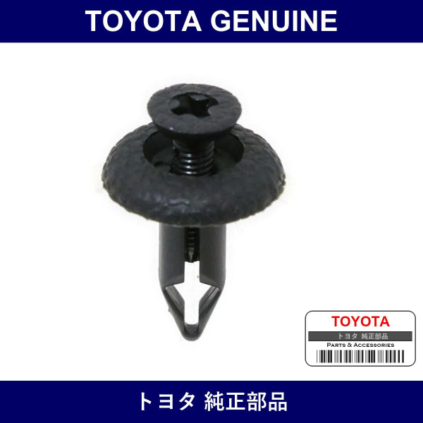 Genuine Toyota Safety Pad Clip - Part No. 90467-05158 (9046705158)