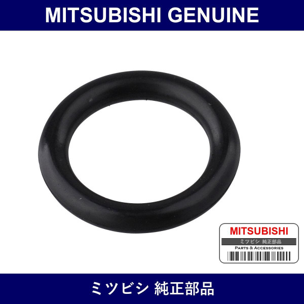 Genuine Mitsubishi Oil Level Gauge O-Ring - Part No. MD075834 (MD07-5834)
