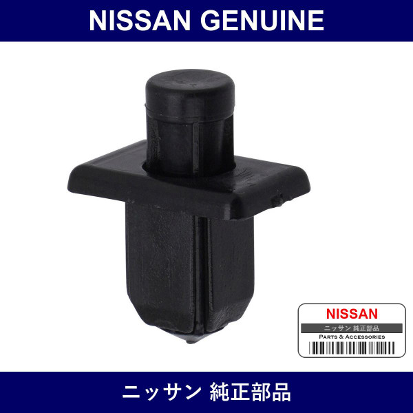 Genuine Nissan Clip - Part No. 66814-01G00 (6681401G00)