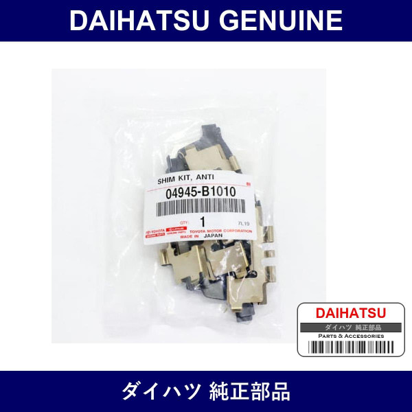 Genuine Daihatsu Anti-Squeal Shim Kit Fr - Multiple Part Numbers [Set 04945]