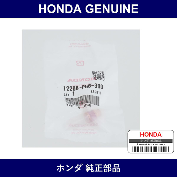 Genuine Honda Screw Sealing - Part No. 12208-PG6-300 (12208PG6300)