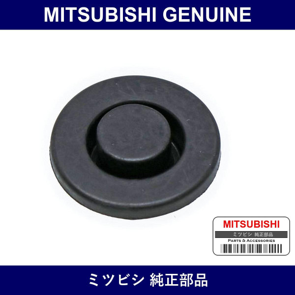 Genuine Mitsubishi Plug Antenn - Part No. MU670022 (MU67-0022)