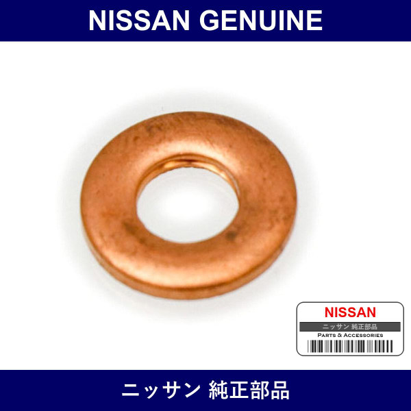 Genuine Nissan Washer Lock - Part No. 14053-42L10 (1405342L10)