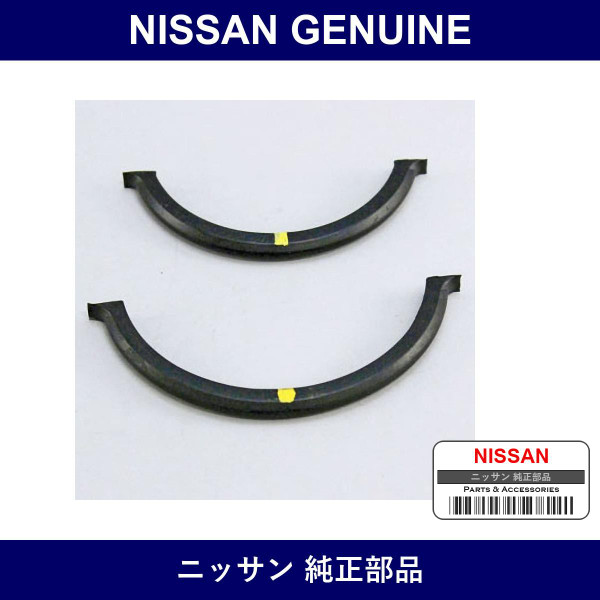 Genuine Nissan Oil Pan Gasket - Part No. 11132-01B27 (1113201B27)