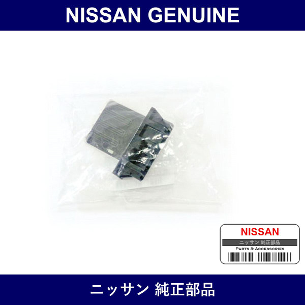 Genuine Nissan Heater Resistor - Multiple Part Numbers [Set 27150]