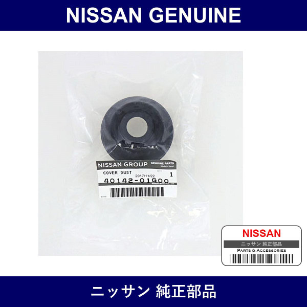 Genuine Nissan Upper Ball Joint Boots - Part No. 40142-01G00 (4014201G00)