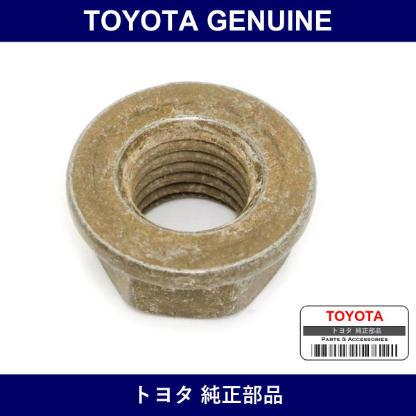 Genuine Toyota Flange Nut 10X9 - Part No. SU003-02873 (SU00302873)