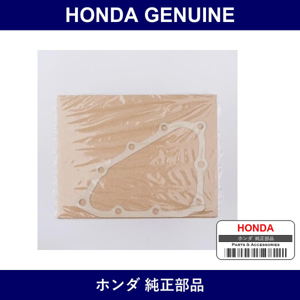 Genuine Honda Gasket - Multiple Part Numbers [Set 28451]