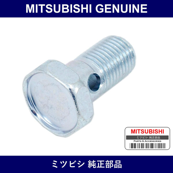 Genuine Mitsubishi Eyebolt Lin - Part No. MF650114 (MF65-0114)
