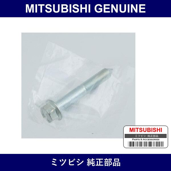 Genuine Mitsubishi Bolt Rr Sus - Multiple Part Numbers [Set MU1400]