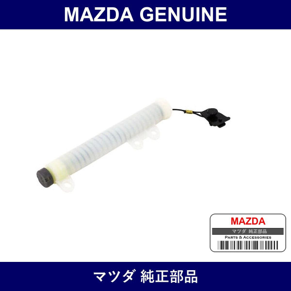 Genuine Mazda Damper Glove Box - Part No. D651-64-08X (D6516408X)