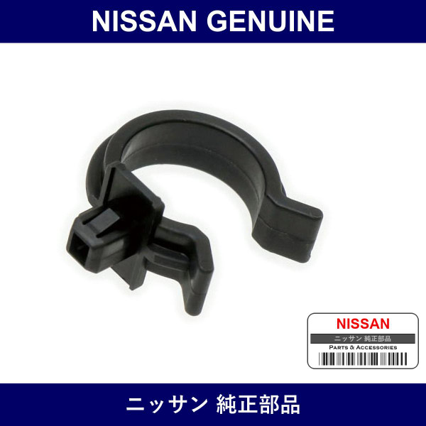 Genuine Nissan Clamp Hose - Multiple Part Numbers [Set 24220]
