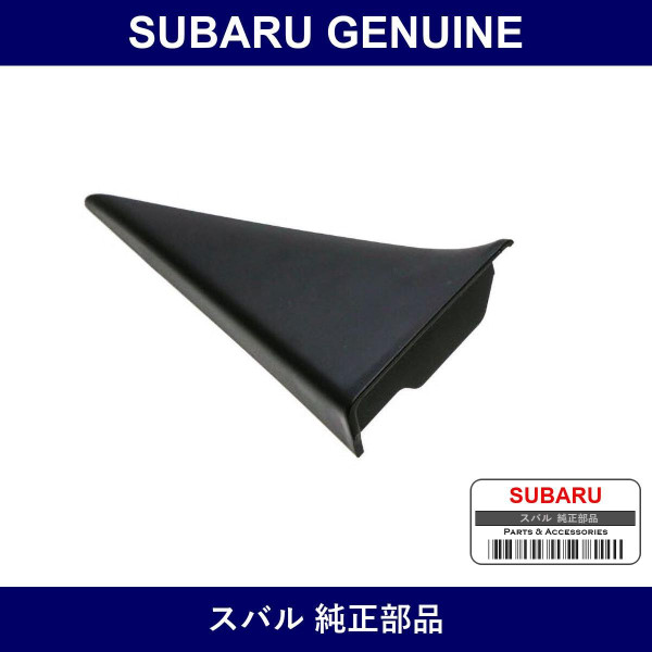 Genuine Subaru Cover Gusset Rear Door Light - Multiple Part Numbers [Set 94251]