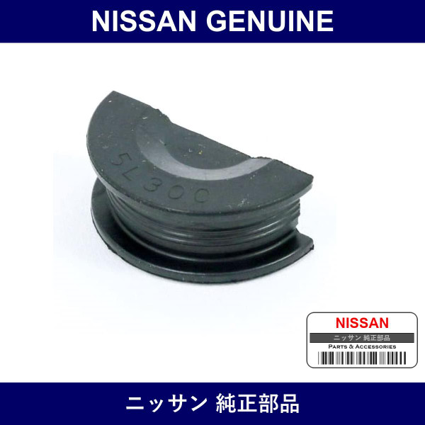 Genuine Nissan Semi-Circular Plug - Multiple Part Numbers [Set 11051]