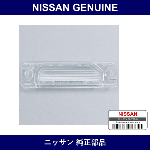 Genuine Nissan Lens License Plate Lamp - Multiple Part Numbers [Set 26511]