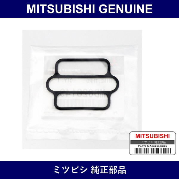 Genuine Mitsubishi Isc Valve Gasket - Part No. MD628149 (MD62-8149)