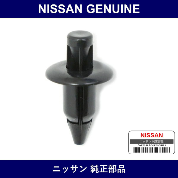 Genuine Nissan Fastener - Multiple Part Numbers [Set 66824]