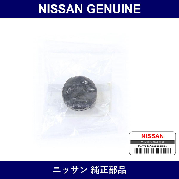 Genuine Nissan Cap Brake Oil - Part No. 46020-AX000 (46020AX000)