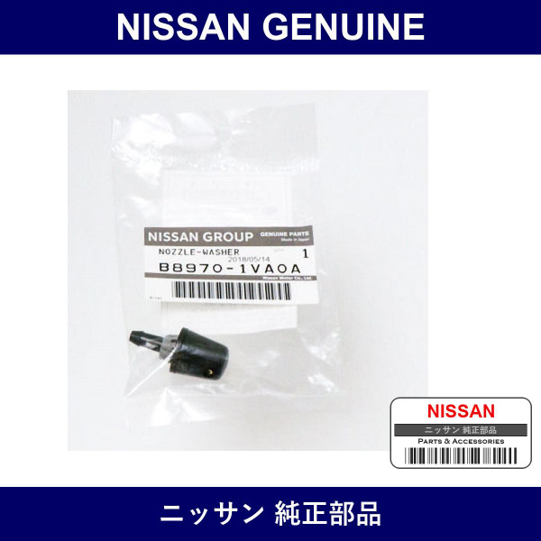Genuine Nissan Washer Nozzle Assembly - Part No. B8970-1VA0A (B89701VA0A)