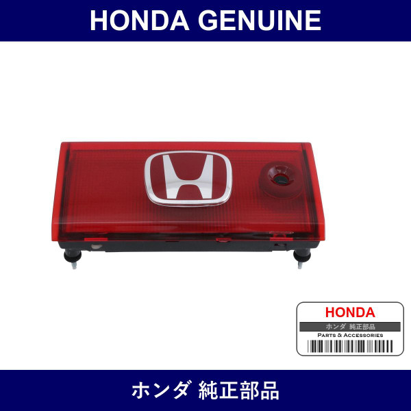 Genuine Honda Rear Panel - Multiple Part Numbers [Set 75522]