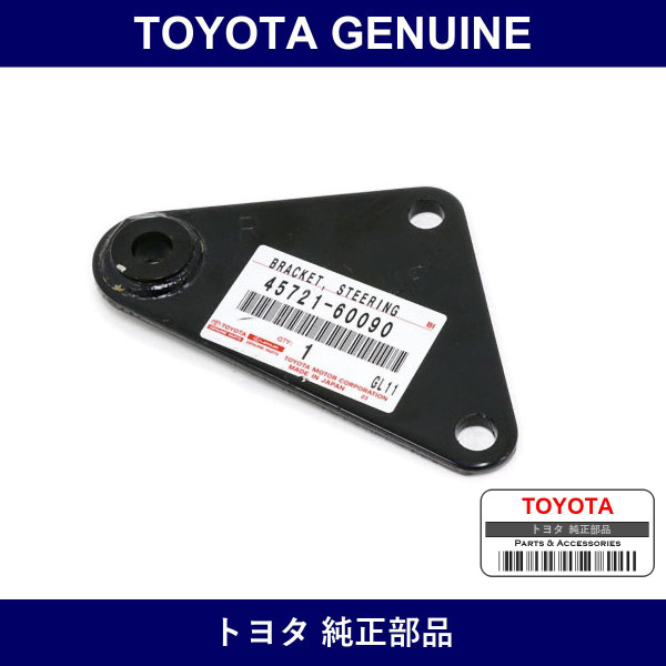 Genuine Toyota Steering Damper Bracket - Multiple Part Numbers [Set 45721]
