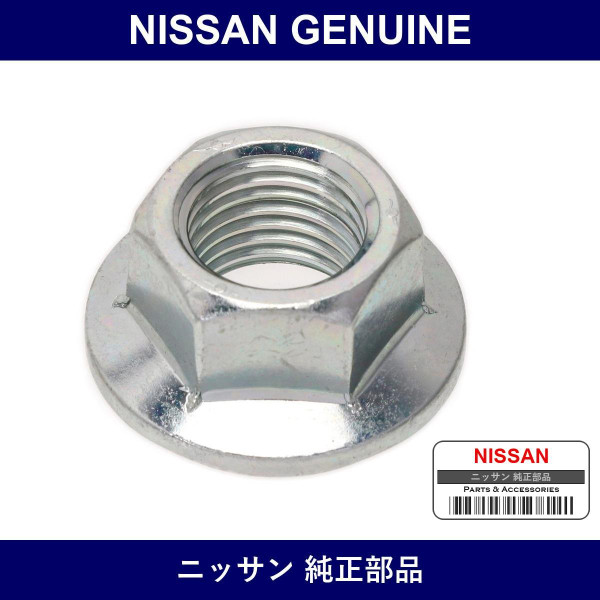 Genuine Nissan Nut - Part No. 55269-2Y00A (552692Y00A)
