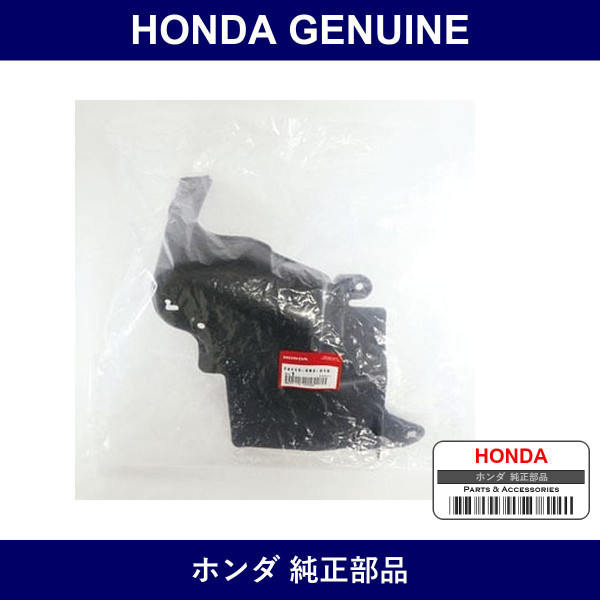 Genuine Honda Splash Guard - Multiple Part Numbers [Set 74115]