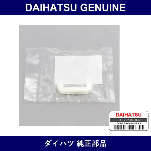 Genuine Daihatsu Silencer Tailgate Lock - Part No. 66147-87501 (6614787501)