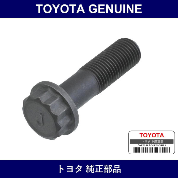 Genuine Toyota Flywheel Assembly Bolt - Multiple Part Numbers [Set S1345]