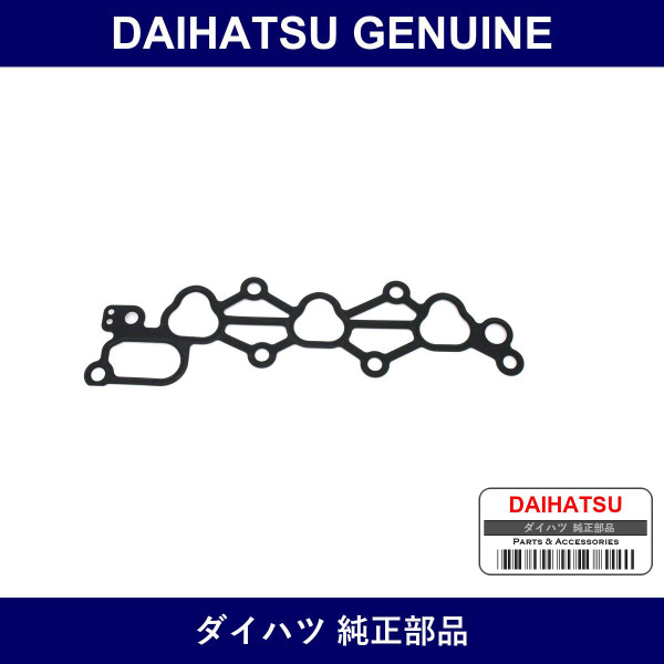 Genuine Daihatsu Gasket. Intake Manifold To Head - Part No. 17177-87708-000 (1717787708000)