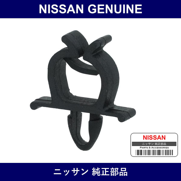 Genuine Nissan Clip Wiring - Part No. 24220-T8000 (24220T8000)